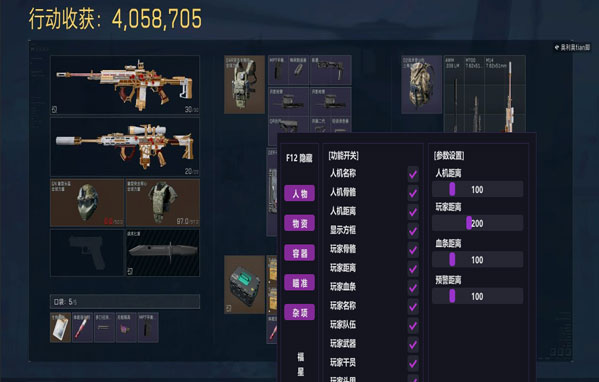 三角洲稳定透视外挂软件效果